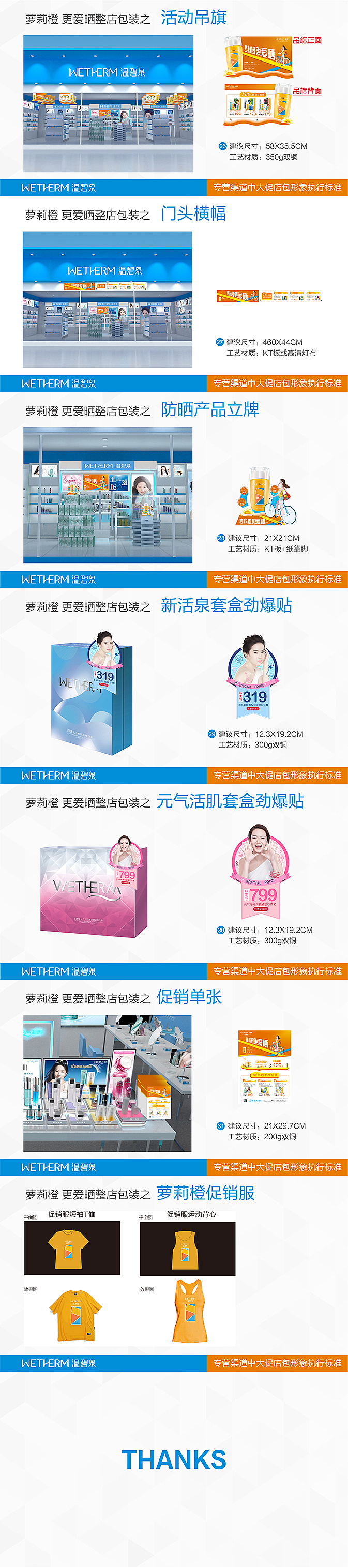 促销海报（图ZMTc0MTQ1ODky） - 其他平面 - 站酷设计师黄尕妞妞原创素材 - 站酷ZCOOL