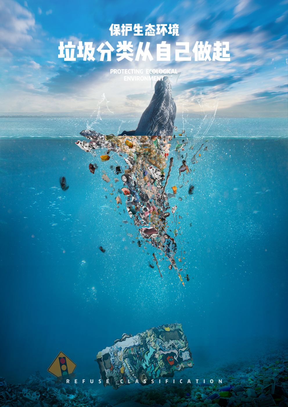 环保海报设计大赛图片