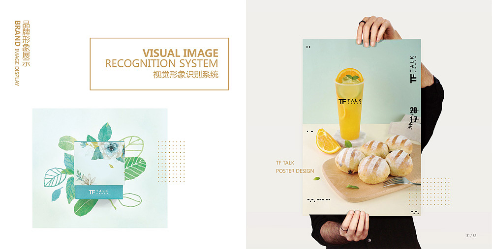 餐饮手册（图ZOTgzODQwMDQ=） - 宣传物料 - 站酷设计师申强原创素材 - 站酷ZCOOL