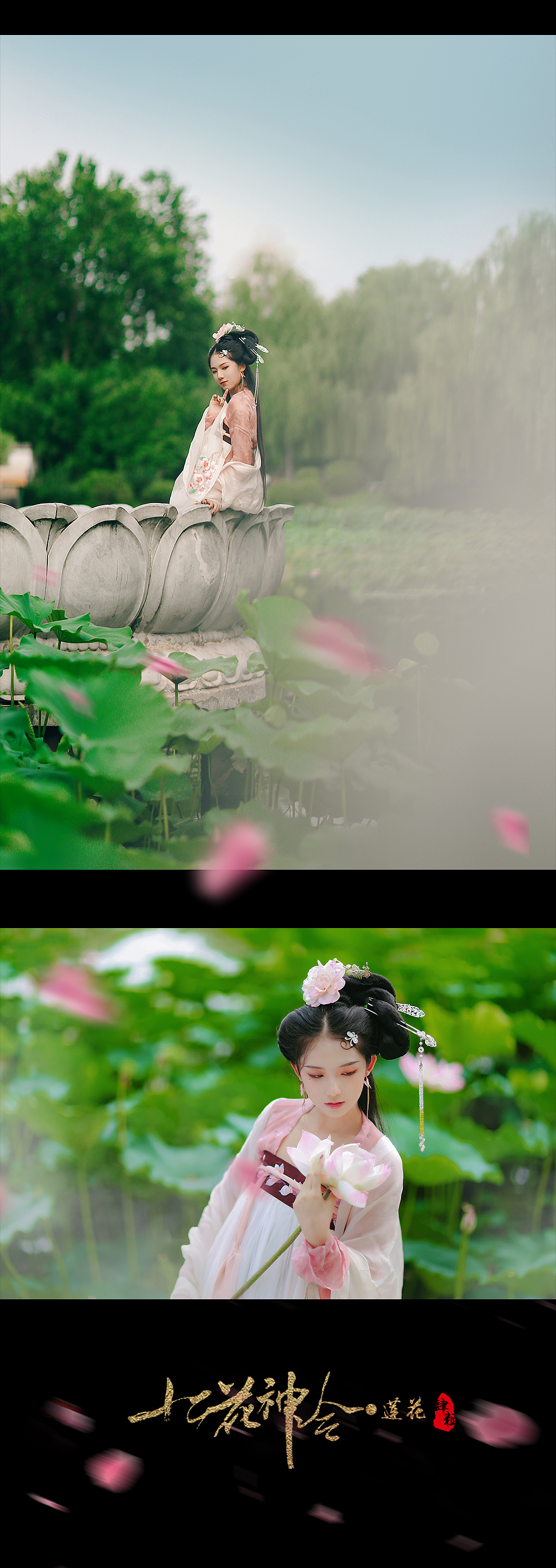 【汉服】十二花神令•莲花（图ZMTIxOTM5OTk2） - 人像摄影 - 站酷设计师肆粗原创素材 - 站酷ZCOOL