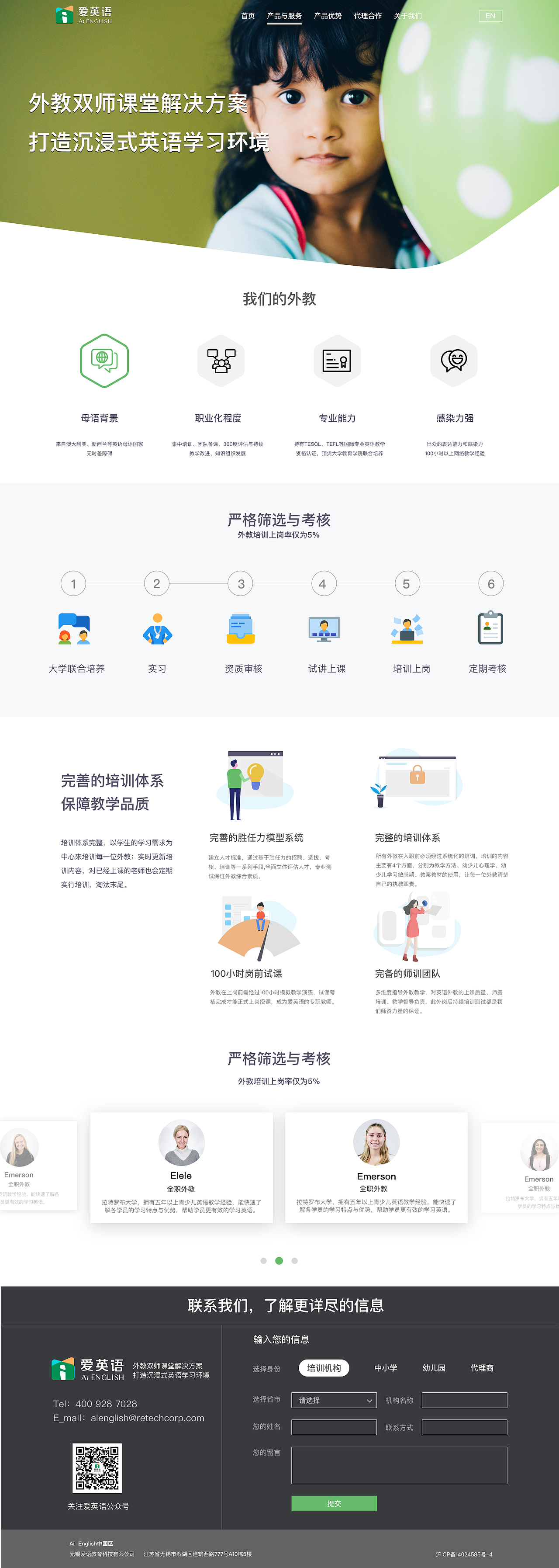 爱英语新版（图ZMTczNTQyMjQ4） - 移动端网页 - 站酷设计师jillwang1250原创素材 - 站酷ZCOOL