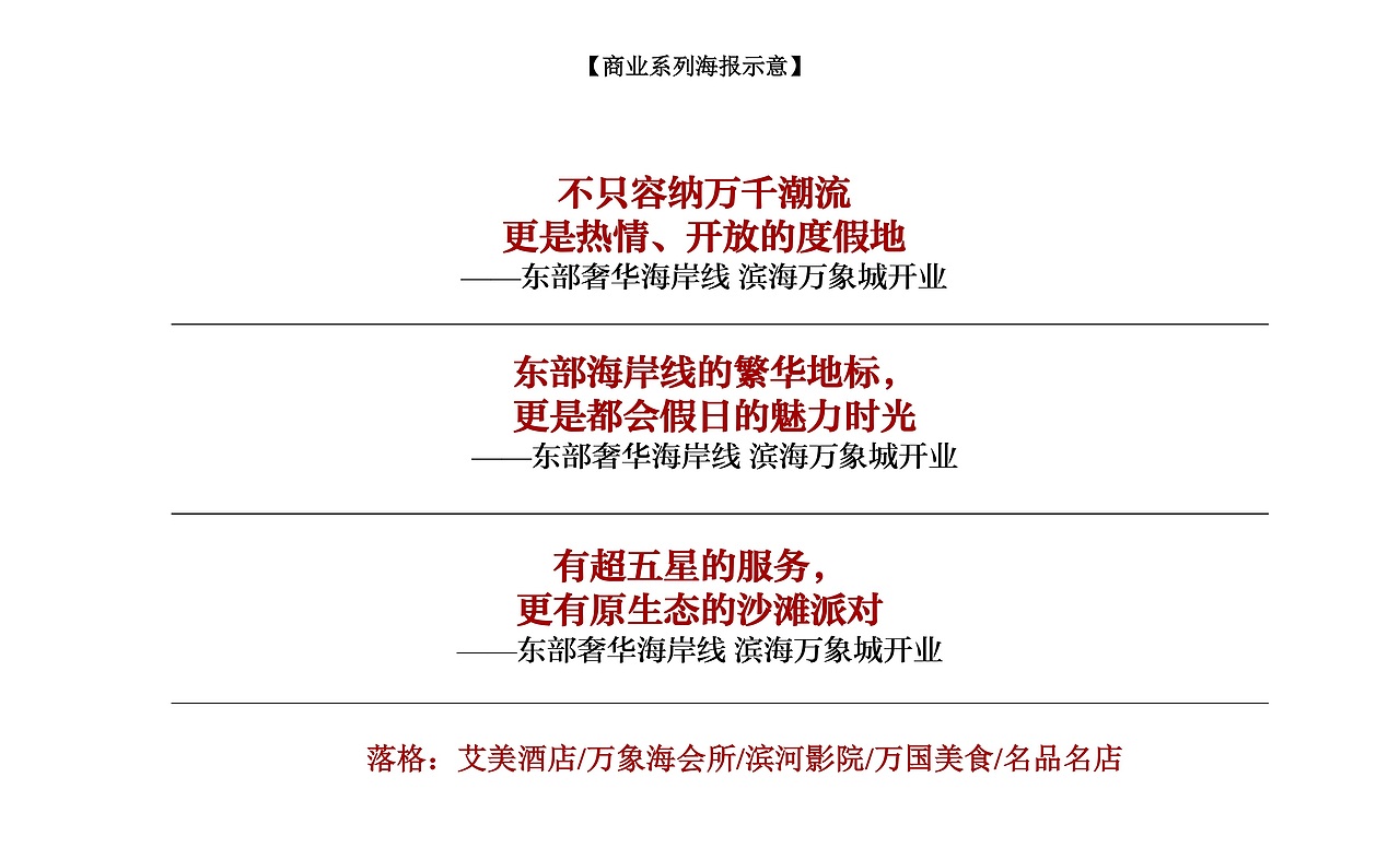 一个房地产项目的全案广告营销策略创作提案 | 2015年（图ZMTgxNjI4MTEy） - 品牌 - 站酷设计师Wowlove吾乐创意原创素材 - 站酷ZCOOL