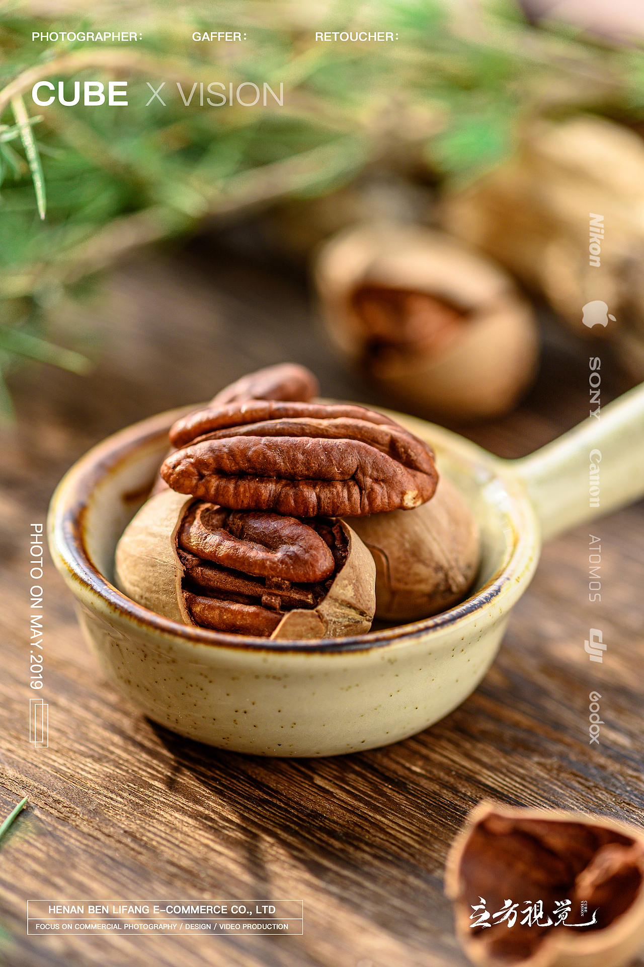 立方视觉·电商产品摄影之碧根果（图ZMTg0OTE0MDQ0） - 产品摄影 - 站酷设计师立方映像产品摄影原创素材 - 站酷ZCOOL