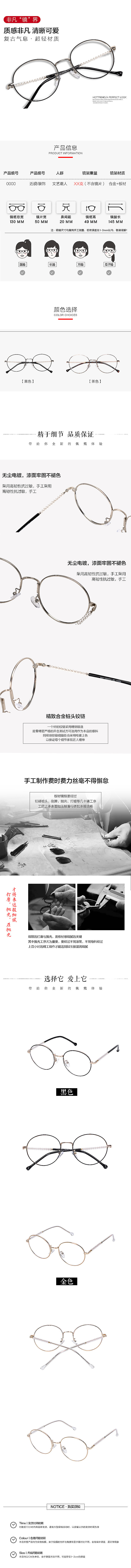 眼镜详情页设计（图ZMTg1ODk4Njg0） - 其他 - 站酷设计师manmushanhe原创素材 - 站酷ZCOOL