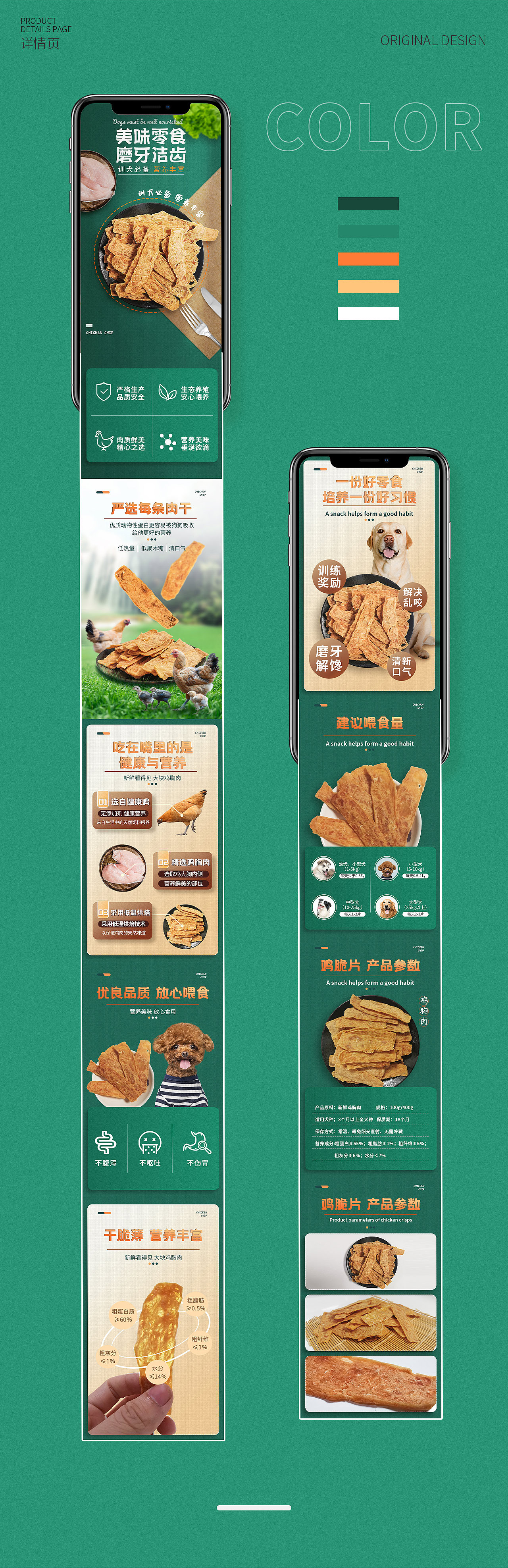 2020详情页总结篇之宠物食品（图ZMjQyMzg3MzI4） - 电商 - 站酷设计师想吃猫的鱼Wtecf原创素材 - 站酷ZCOOL