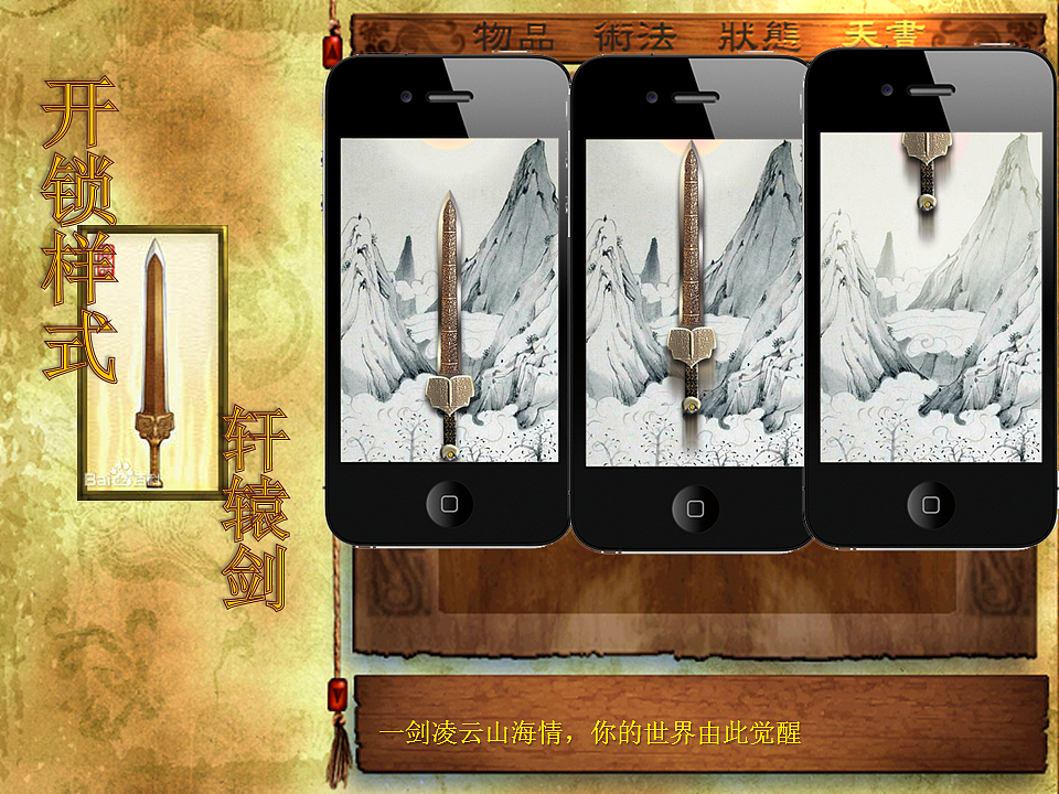《上古神器谱》主题图标（图ZMjQ1NjM5MjA=） - 图标 - 站酷设计师无我裕歌原创素材 - 站酷ZCOOL