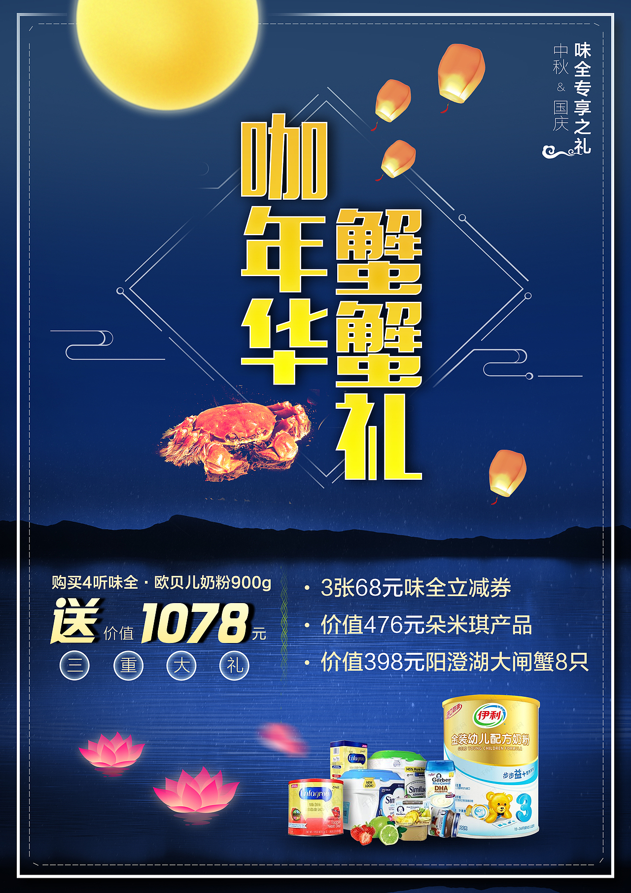 活动海报（图ZMTI4MzIyODc2） - 海报 - 站酷设计师冰心sanny原创素材 - 站酷ZCOOL