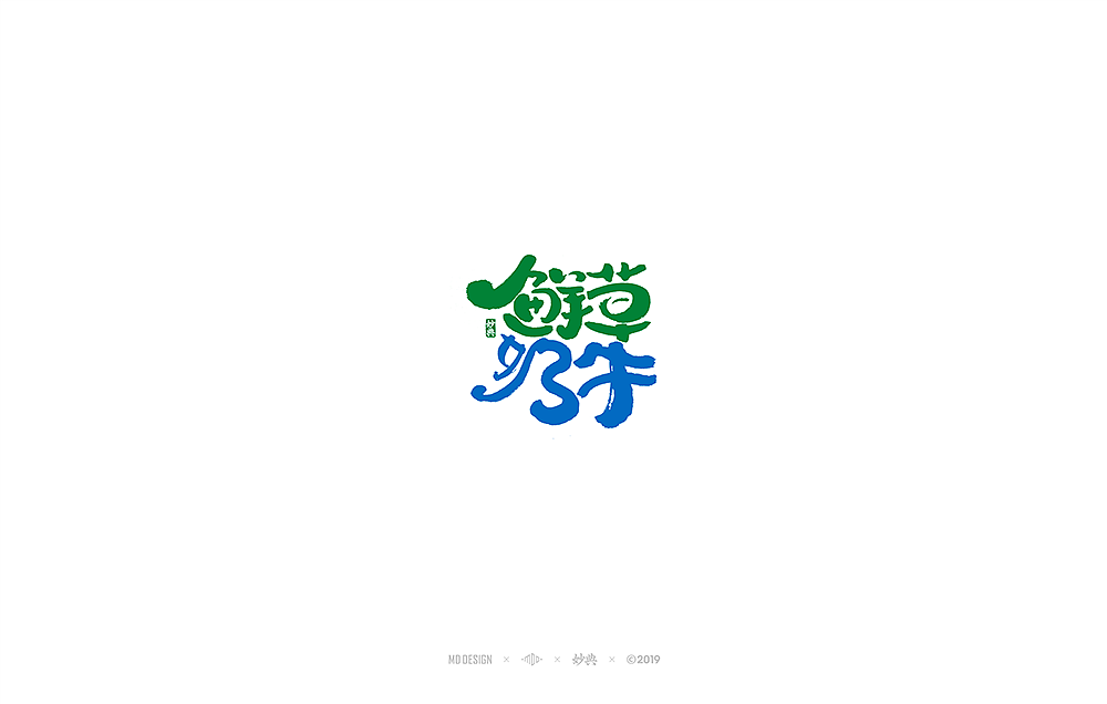 十月手写书法字体（图ZMTgyMDU4ODI0） - 字体/字形 - 站酷设计师妙典手写原创素材 - 站酷ZCOOL