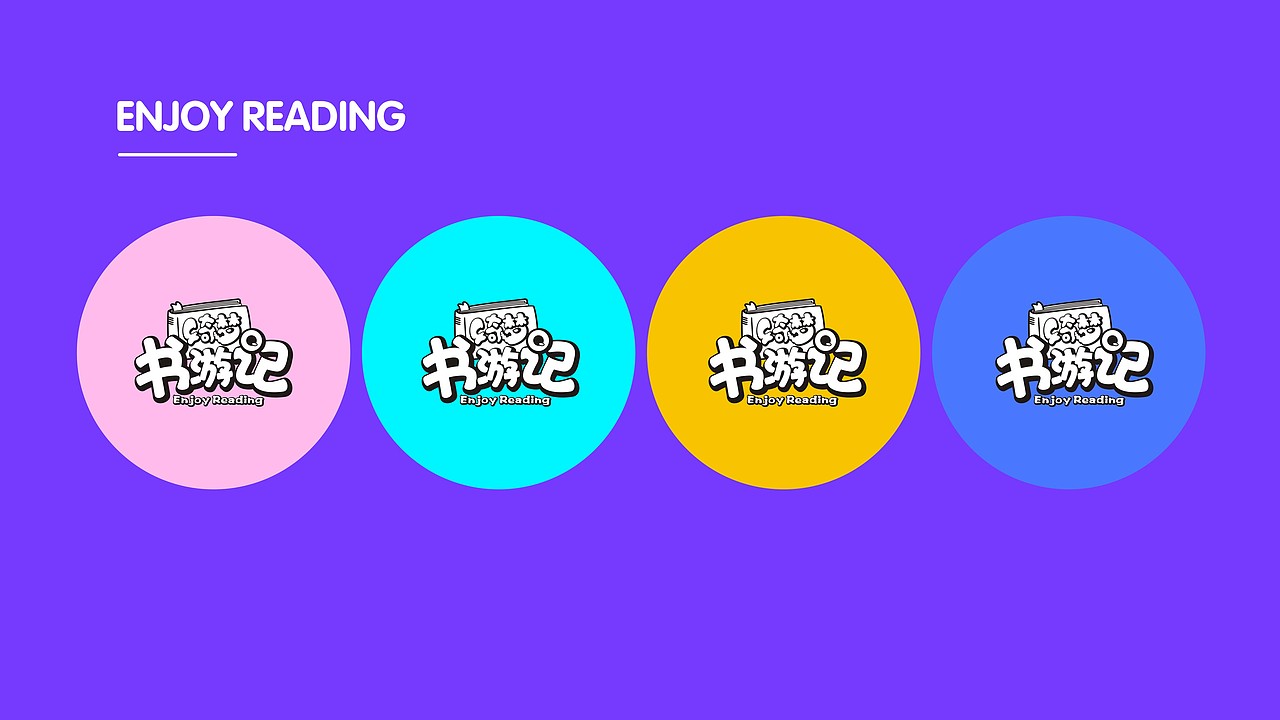 绮梦书游记主题活动IP