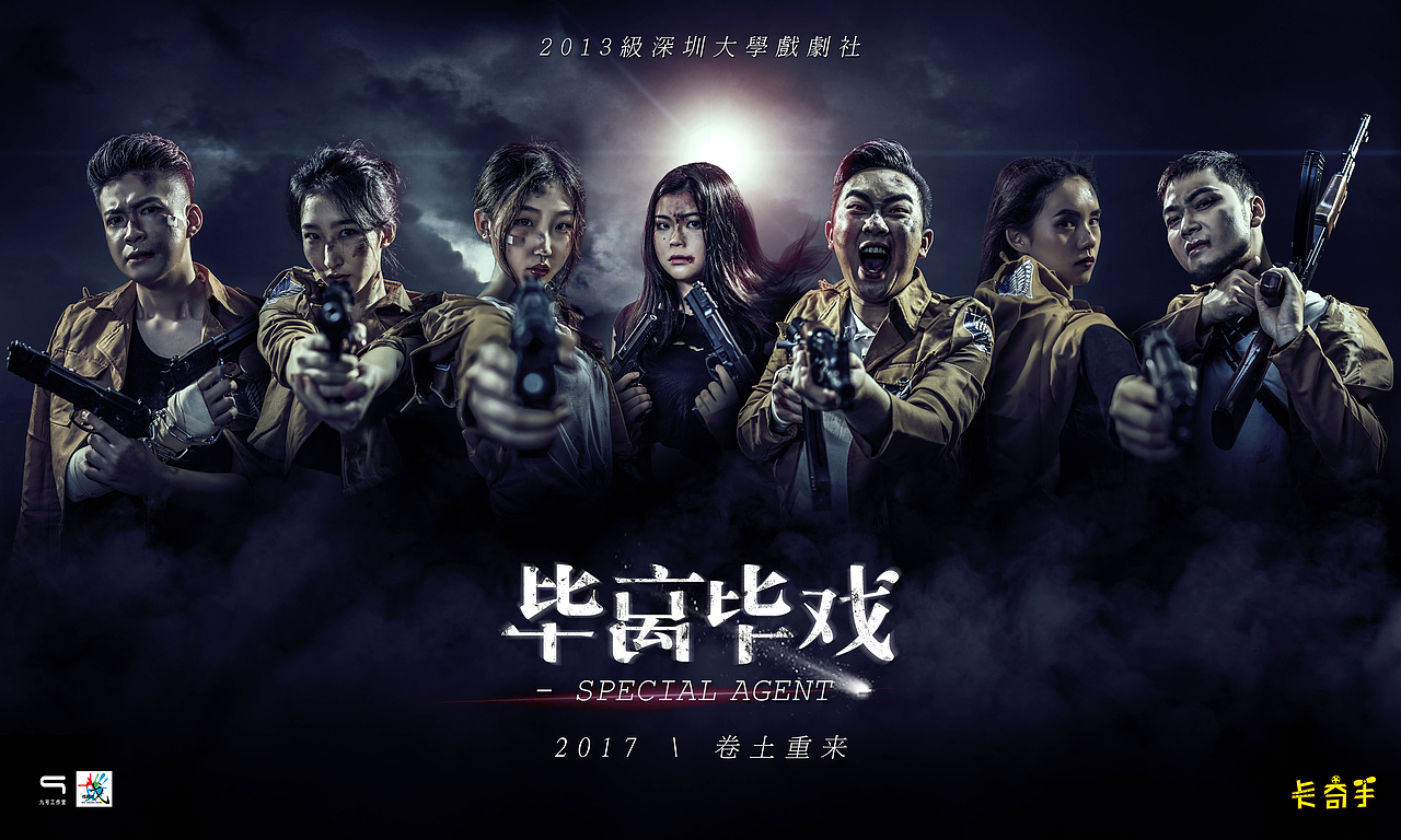 毕离毕戏主题晚会 -人物海报（图ZMjE1NDYyMzA4） - 海报 - 站酷设计师皮一下就有意思原创素材 - 站酷ZCOOL