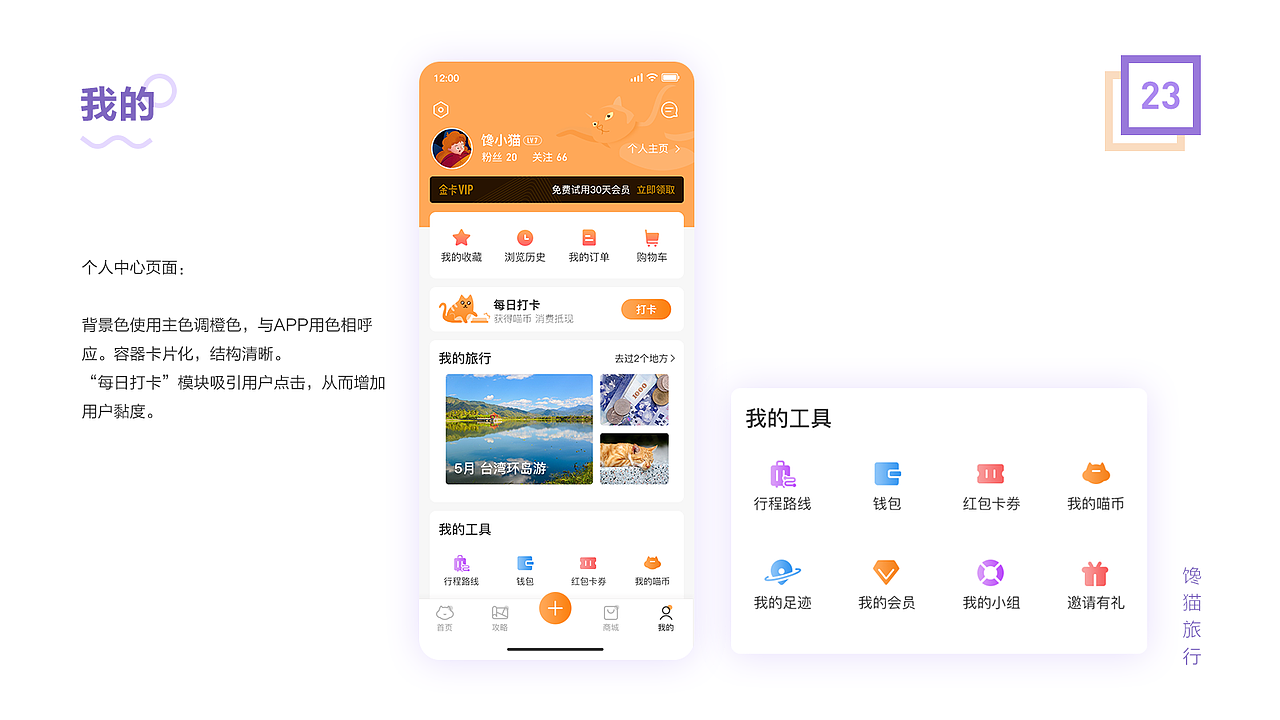 2020个人作品集（图ZMjIwNDQyODUy） - APP界面 - 站酷设计师oopenkay原创素材 - 站酷ZCOOL