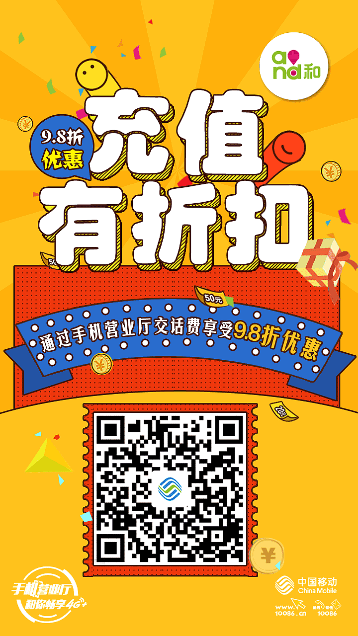 手机营业厅（中国移动）（图ZNTkwNDU5MjQ=） - 其他 - 站酷设计师ihbrgdpwa原创素材 - 站酷ZCOOL