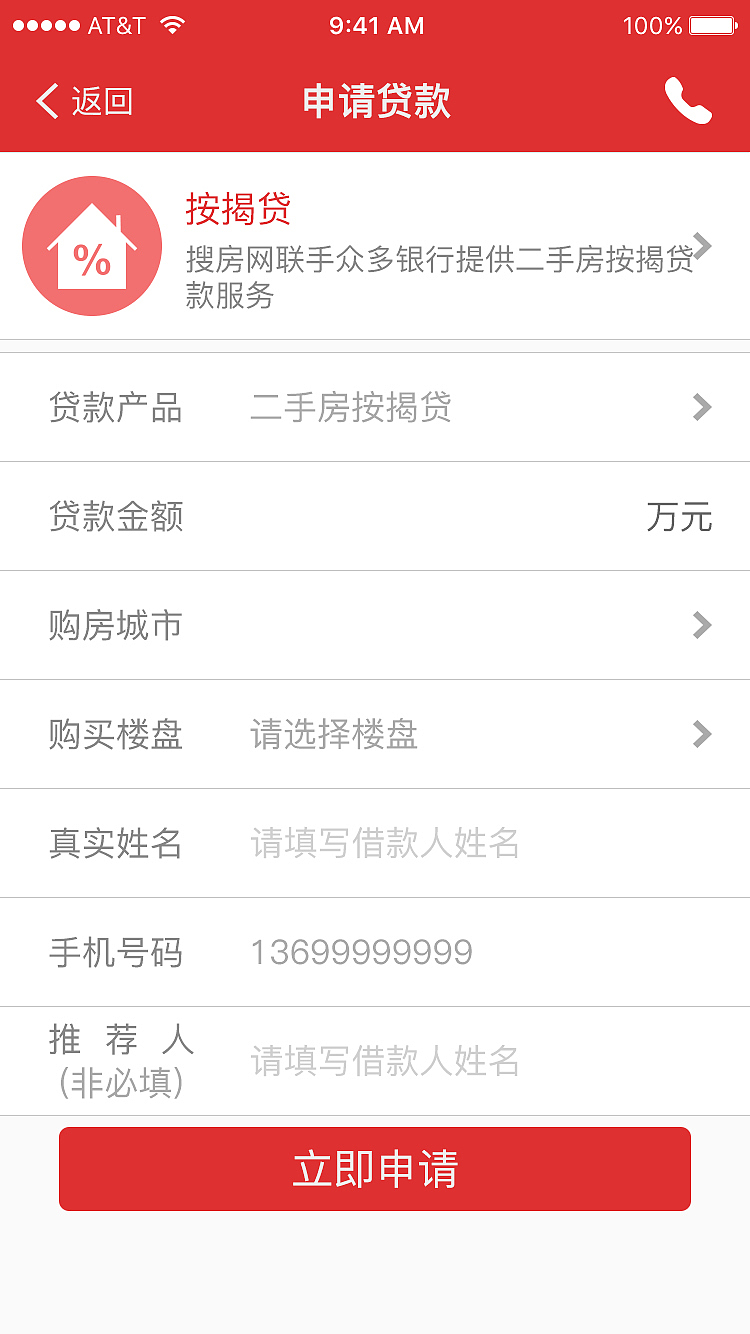 房理财（图ZNjU3OTY1ODg=） - APP界面 - 站酷设计师天宇凡原创素材 - 站酷ZCOOL