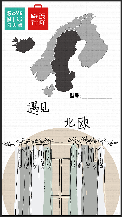北欧风窗帘标签（图ZMTAzNzg3MzU2） - 包装 - 站酷设计师佳佳49464原创素材 - 站酷ZCOOL