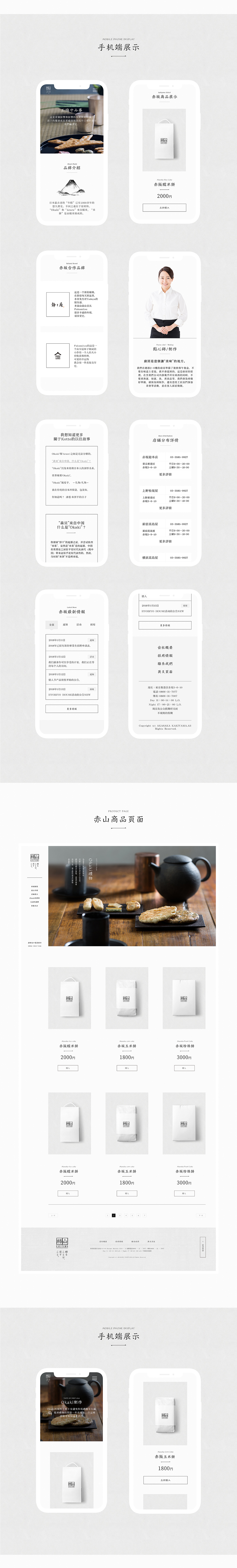 企业官网设计（图ZMTE3NTI3ODg0） - 企业官网 - 站酷设计师余一_Aaron原创素材 - 站酷ZCOOL