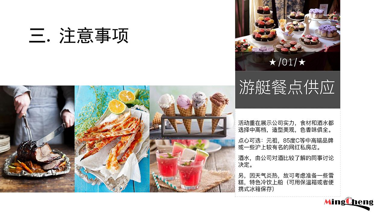 第一次做实体活动方案(以前只做过游戏策划案)