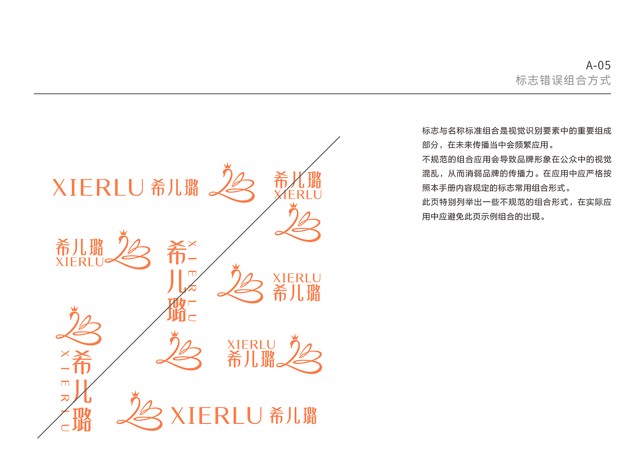 希儿璐品牌视觉设计（图ZMTI2NTU4NDk2） - 品牌 - 站酷设计师酷酷的吴太阳原创素材 - 站酷ZCOOL