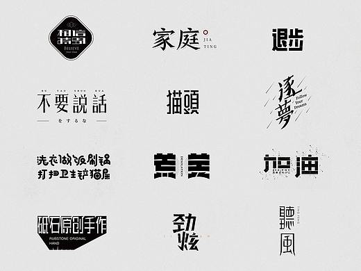 字体设计 Typeface Design