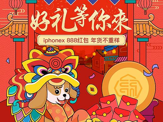 2018新年活动