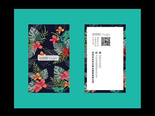 个人名片