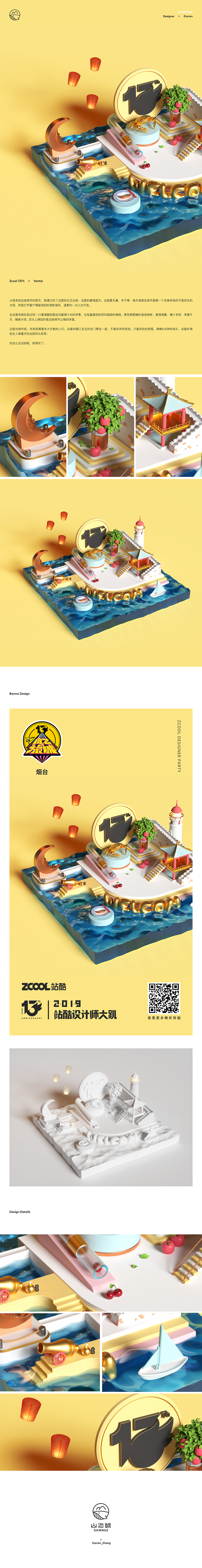 站酷13周年 - 烟台（图ZMTYwNjgzNTg4） - 场景 - 站酷设计师Zzzdr原创素材 - 站酷ZCOOL
