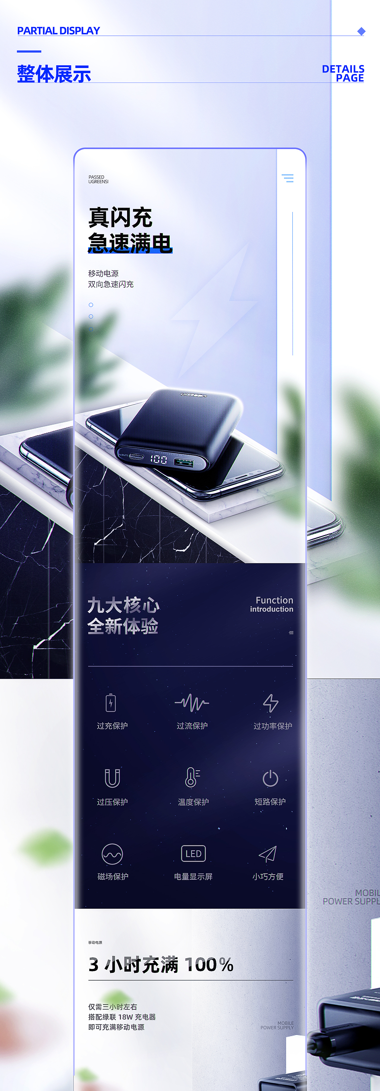 3C详情页X2（图ZMTk5MDYwOTQ4） - 电商 - 站酷设计师Bryant顾风原创素材 - 站酷ZCOOL