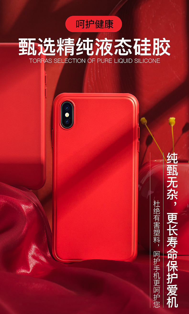 液態(tài)硅膠殼（圖ZMjAzMTAwODA0） - 電子產(chǎn)品 - 站酷設(shè)計(jì)師段舍離名為老舍原創(chuàng)素材 - 站酷ZCOOL