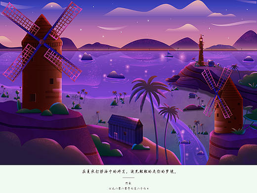 梦幻矢量场景