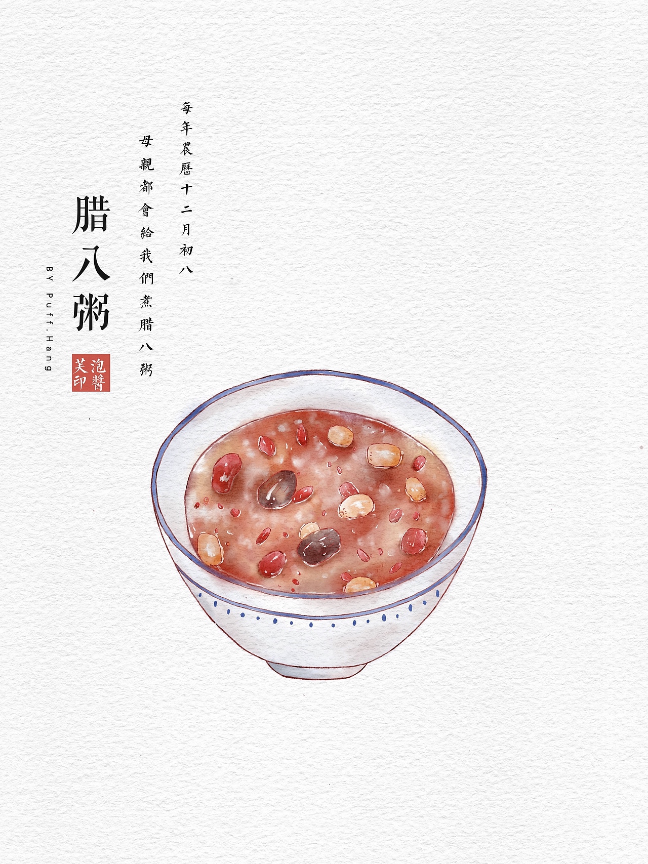 新年美食水彩插画