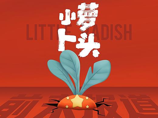 红色文创——红岩IP设计