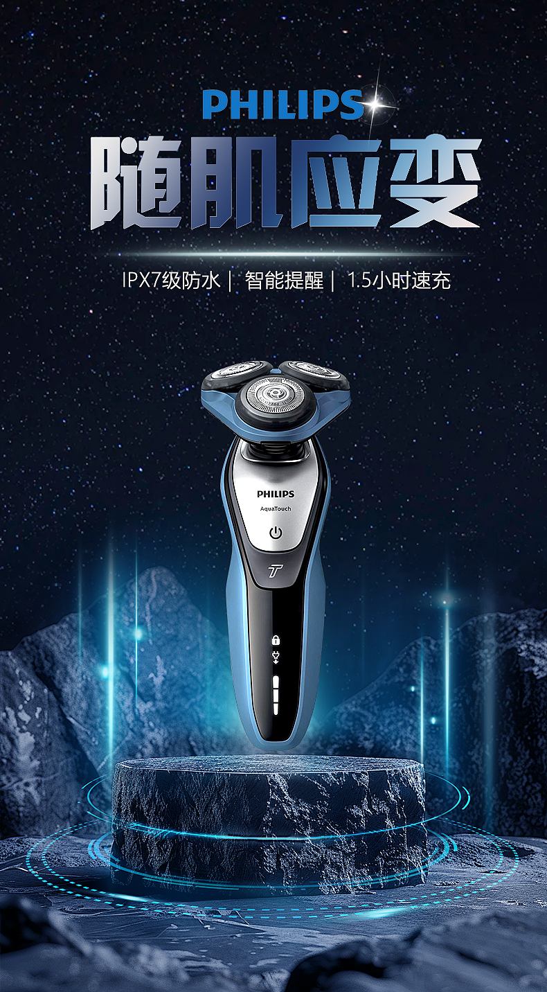 剃须刀海报（图ZMzcyNTMyMzY4） - 海报 - 站酷设计师理想在北原创素材 - 站酷ZCOOL