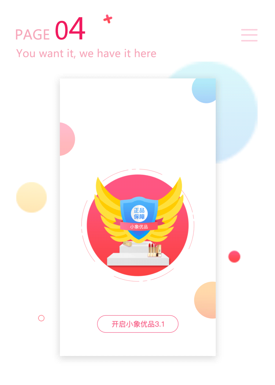 APP扁平引导页 UI小动效（图ZODI2MjI4ODQ=） - 动效设计 - 站酷设计师夜里的萤火虫原创素材 - 站酷ZCOOL
