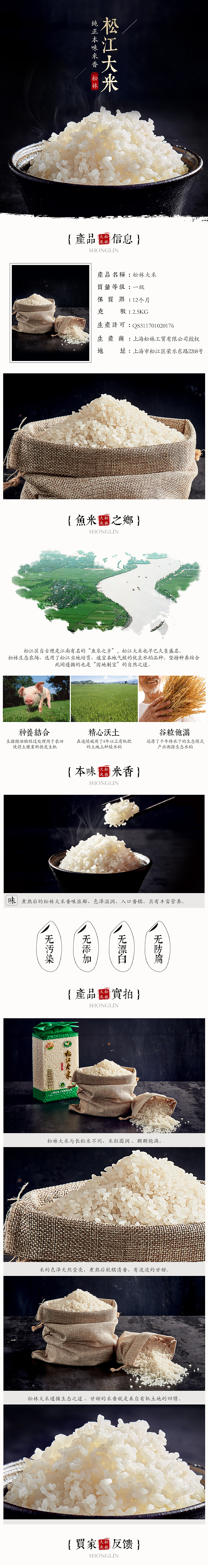 大米详情2（图ZODMxNzU2OTI=） - 电商 - 站酷设计师公子孙原创素材 - 站酷ZCOOL