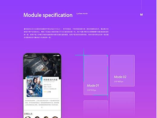 一套上线的电影app