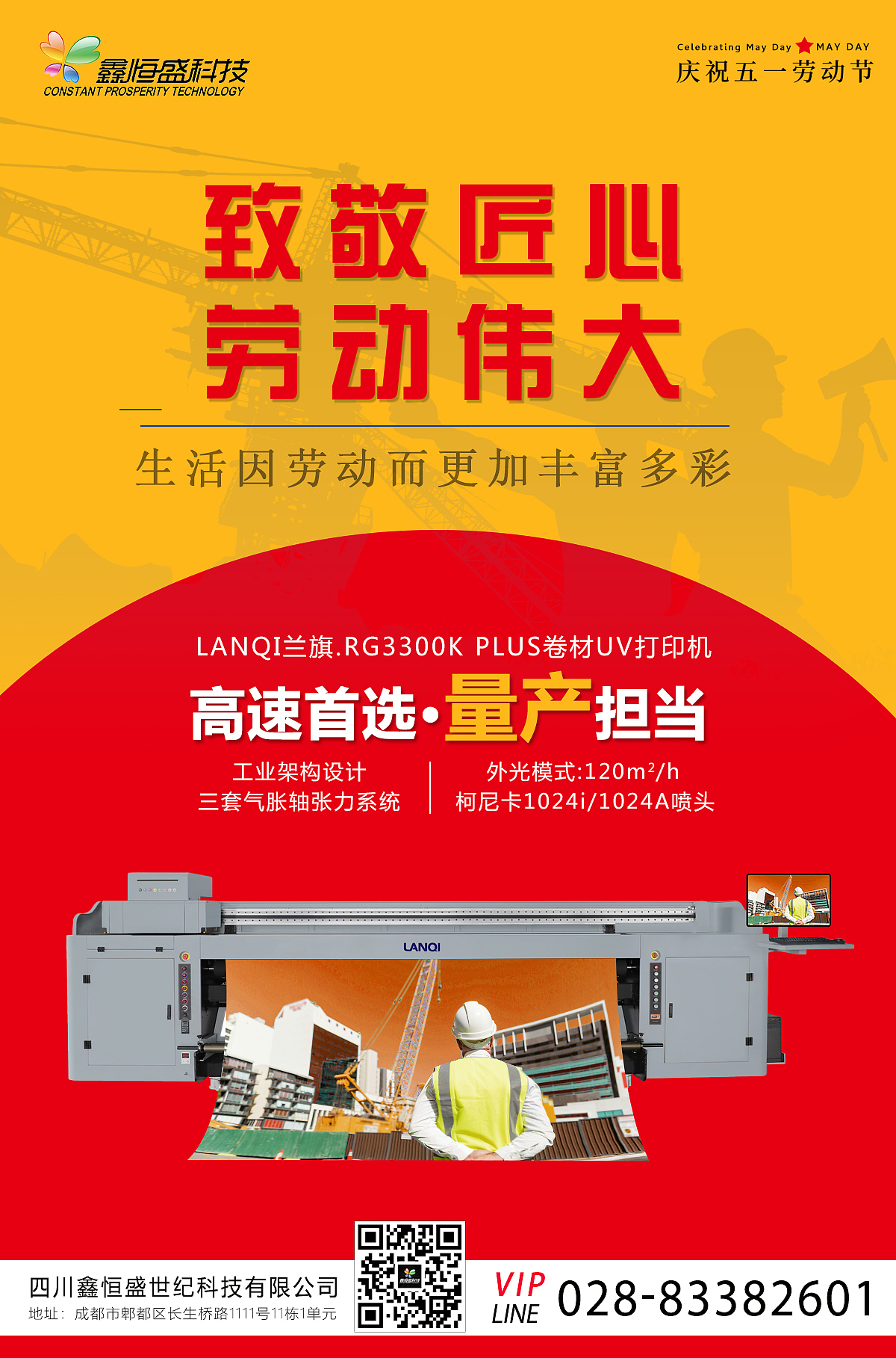 五一海报（图ZMjUzMDcyMTA4） - 海报 - 站酷设计师与爱情为邻原创素材 - 站酷ZCOOL