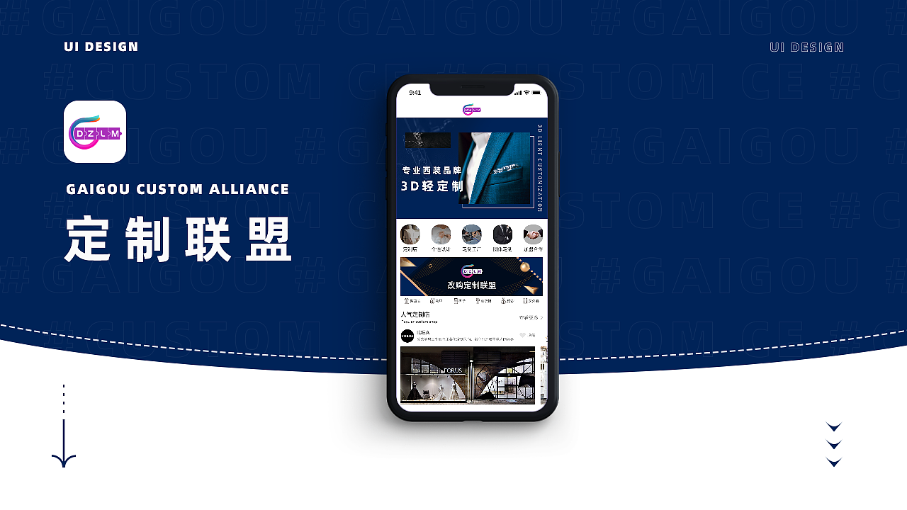 GAIGOU-定制联盟 APP DESIGN（图ZMjYyMTYxNjE2） - APP界面 - 站酷设计师Huasssssss原创素材 - 站酷ZCOOL