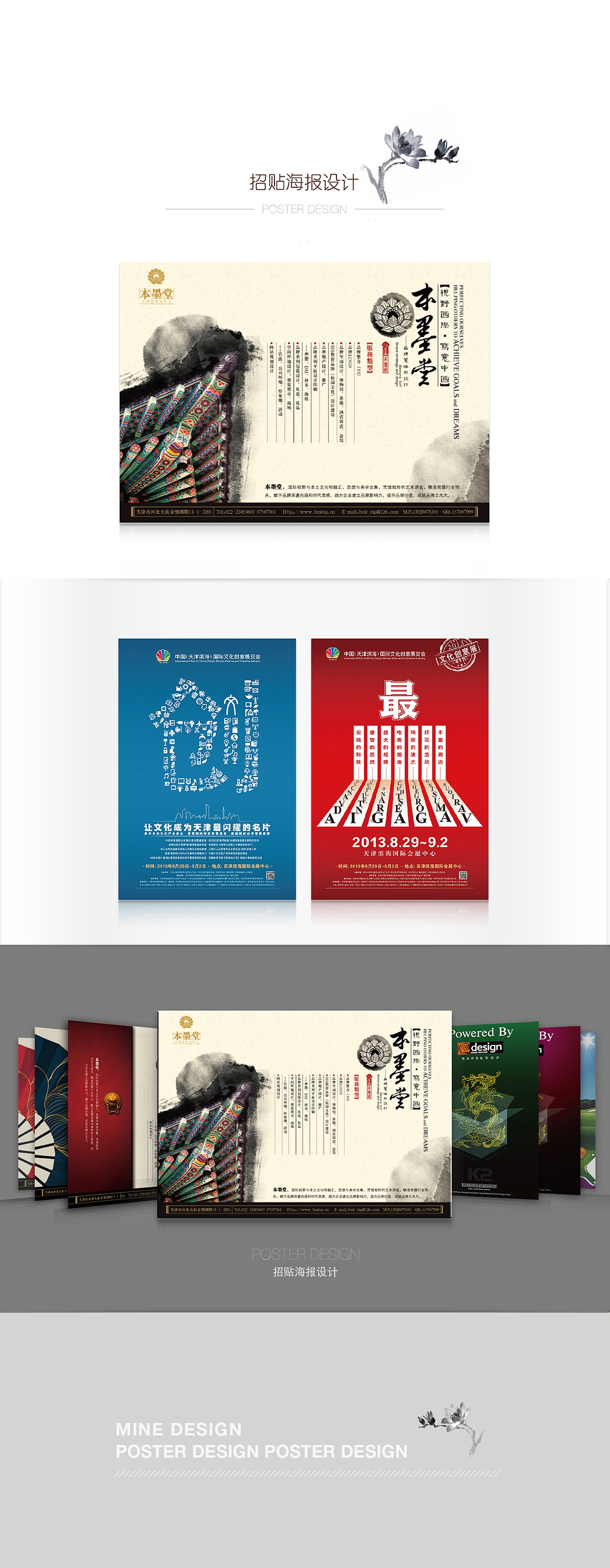 招贴海报（图ZMjI1MjI3NzI=） - 海报 - 站酷设计师liulin1012原创素材 - 站酷ZCOOL