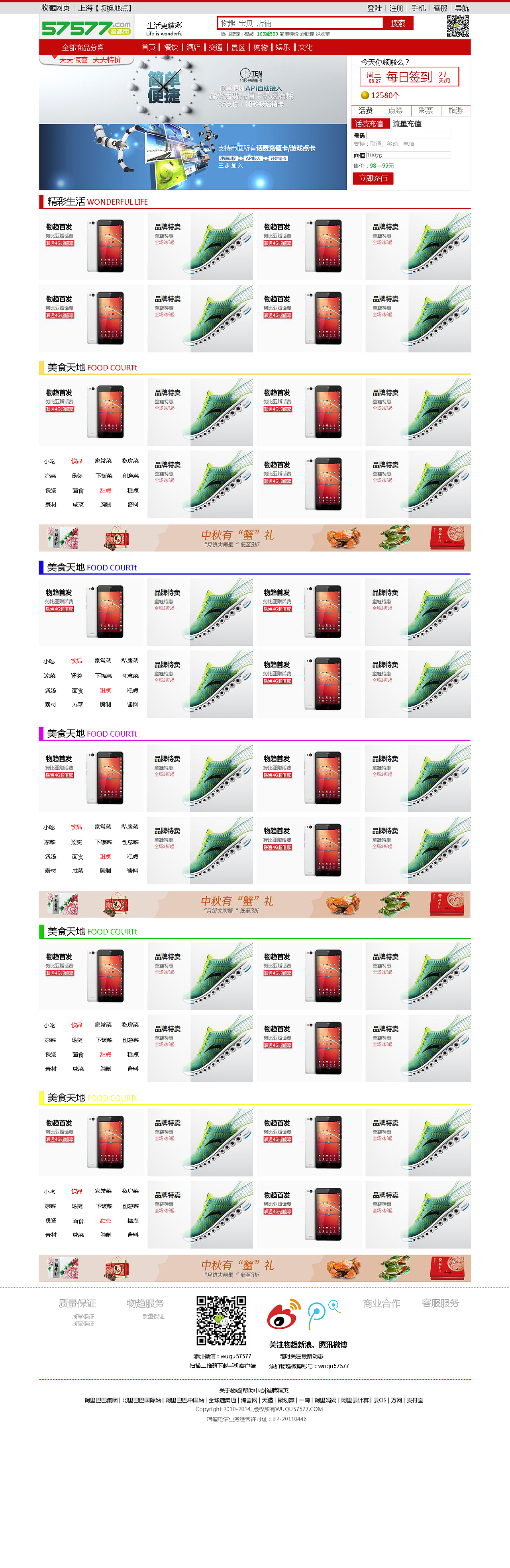 物趣网交易平台设计（图ZMjA0ODc3Njg=） - 电商 - 站酷设计师madong4912原创素材 - 站酷ZCOOL