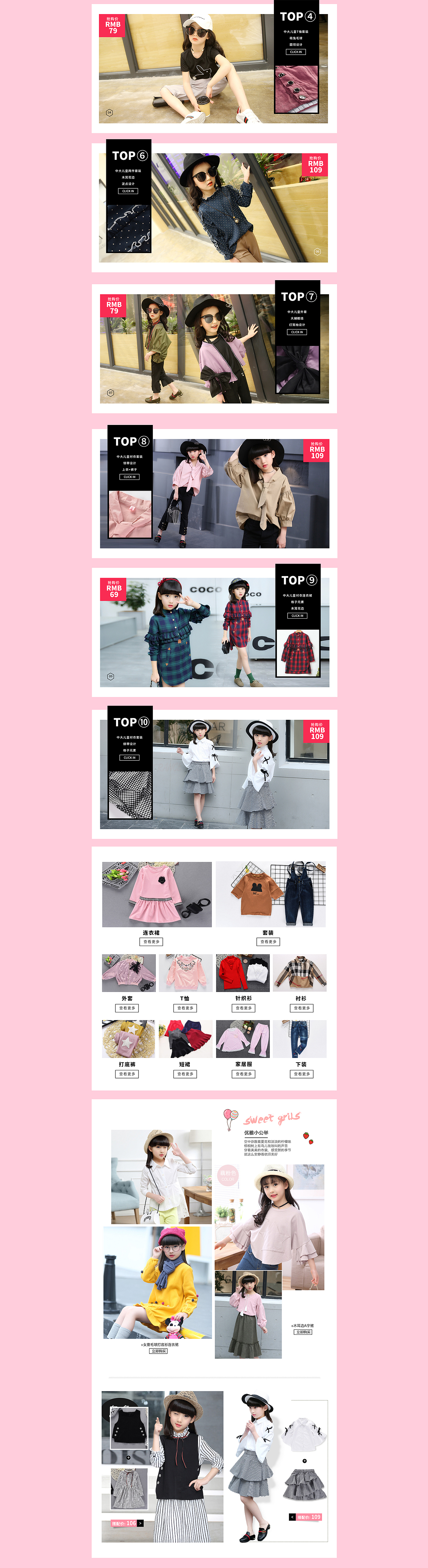 首页装修（图ZNzQ3MDUzMTY=） - 电商 - 站酷设计师2008angler原创素材 - 站酷ZCOOL