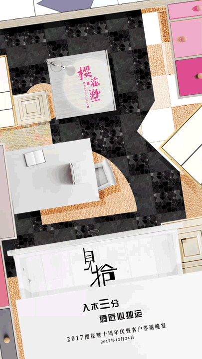 倒计时动态海报