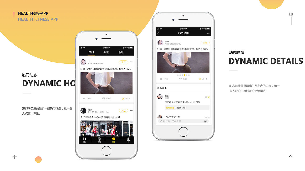 UI个人简历作品集