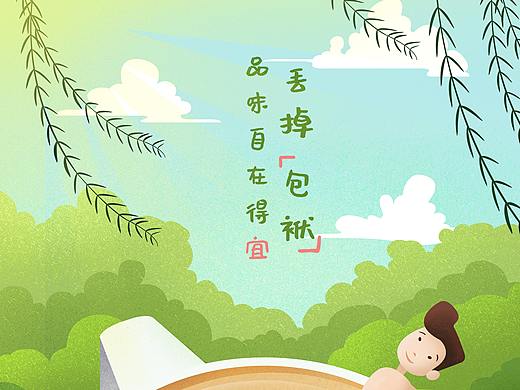 花茶插画设计