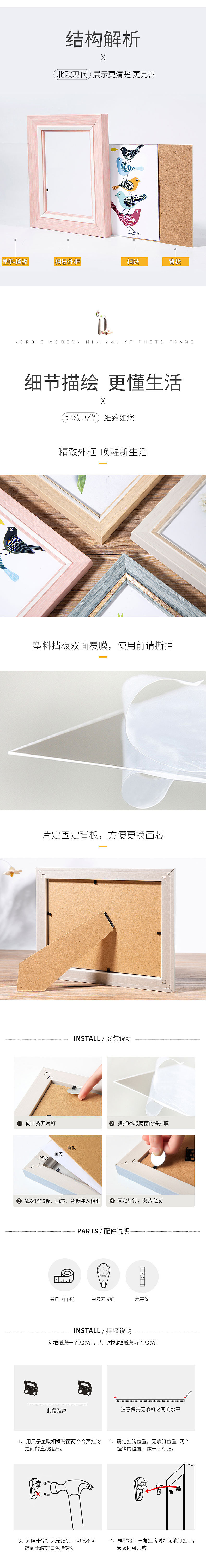 相框详情页打版设计