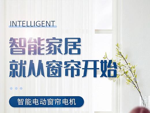 电动窗帘轨道电机