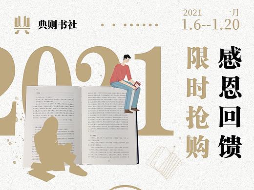 海报设计（个人主页-ZNTAwNjI0MDQ=） - 海报 - 站酷设计师吳旵原创素材 - 站酷ZCOOL