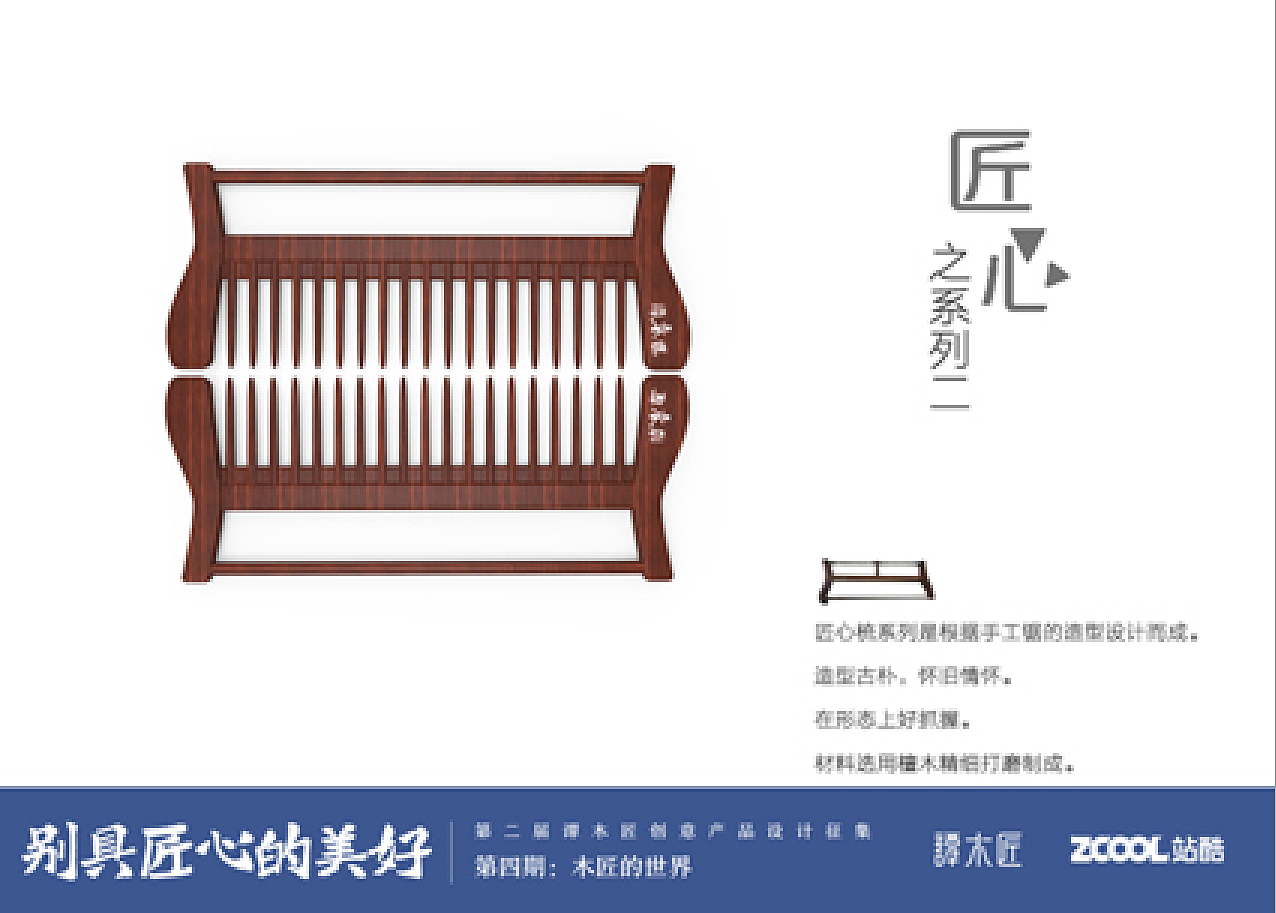 匠心系列（图ZNzgxOTIyNDQ=） - 生活用品 - 站酷设计师我是凝固的风原创素材 - 站酷ZCOOL