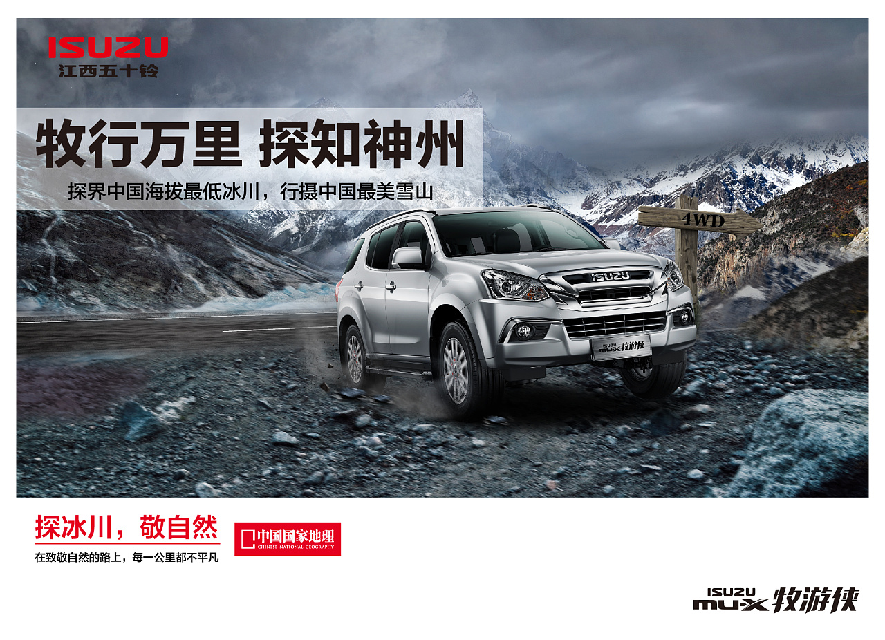 江西五十铃试驾活动kv