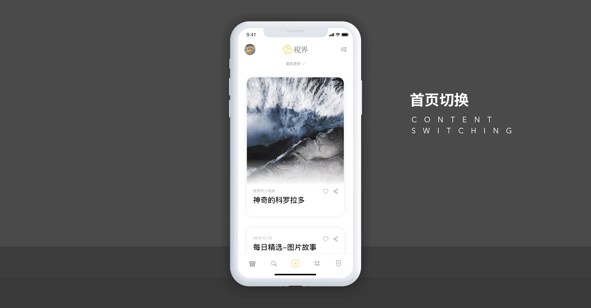 思逺 | 每周一练-视界图片社交软件UI设计