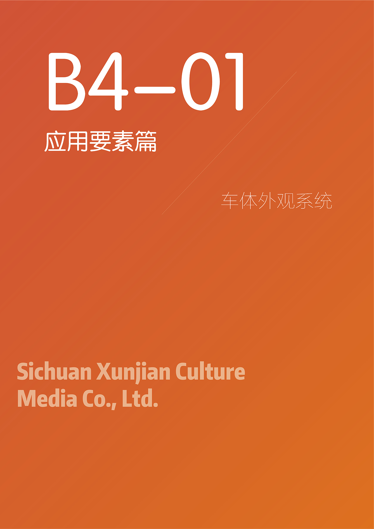 VI手册（图ZMTQ4ODY1MDA4） - 宣传物料 - 站酷设计师桐先生原创素材 - 站酷ZCOOL