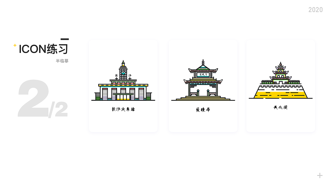 2020作品集——求职（图ZMjIzOTc5NTk2） - APP界面 - 站酷设计师ly520sc原创素材 - 站酷ZCOOL